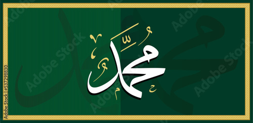 Prophet Muhammad. It is written in Arabic, Hazreti Muhammad. Translation: Prophet Muhammad photo