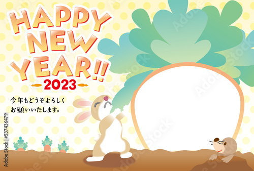 子ウサギと大きな人参のポップな年賀状2023年　