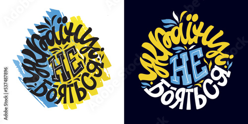 Lettering postcard hand drawn about Support Ukraine. Blue yellow ukrainian flag background.