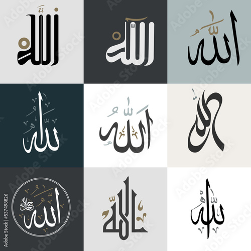 one of 99 names of Allah - Arabic calligraphy design vector "Allah" translation is (God ) - Asmaul Husna - 9 Styles