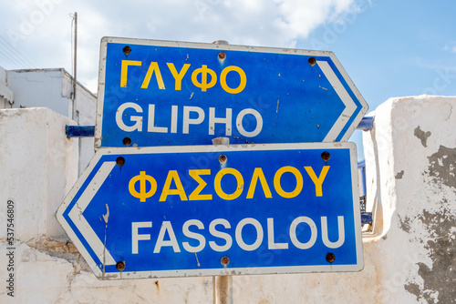 Fototapeta Naklejka Na Ścianę i Meble -  Signs in English and Greek languages at Kastro on Sifnos island in Greece