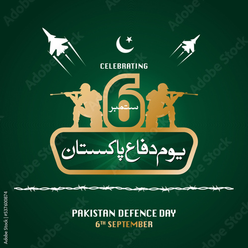 Pakistan Defence Day banner 6th September 1965 Celebrate defence day of Pakistan youm e difa Urdu Typography with aircraft, green background vector illustration.