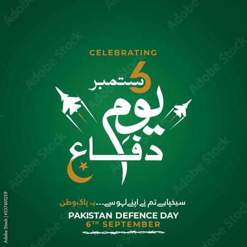 Pakistan Defence Day banner 6th September 1965 Celebrate defence day of Pakistan youm e difa Urdu Typography with aircraft, green background vector illustration.
