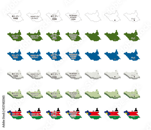 南スーダン（アフリカ）イラストセット