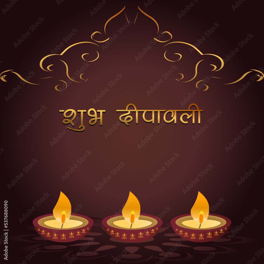 Diwali greeting with a message Happy Diwali Diwali greeting with a message Happy Diwali