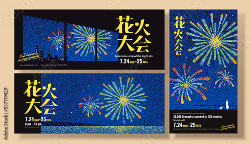 New year's eve firework banners