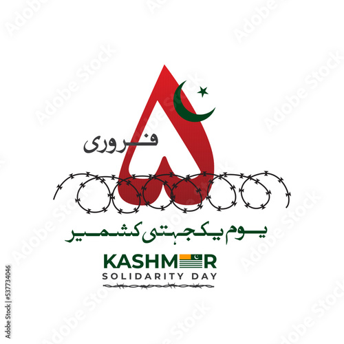 5th February Translation from Urdu: KASHMIR Solidarity Day. vector illustration.