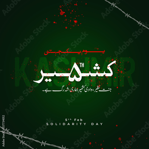 5th February Translation from Urdu: KASHMIR Solidarity Day. 