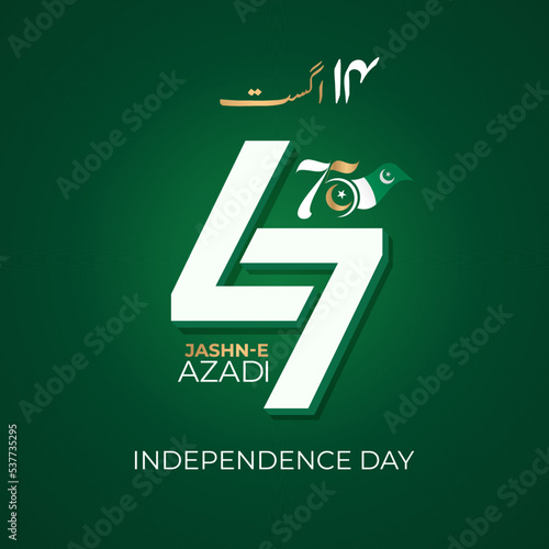 Celebrating 75 year pakistan anniversary. Translate: Pakistan azm e alishan shad rahe pakistan urdu calligraphic. Vector illustration. 