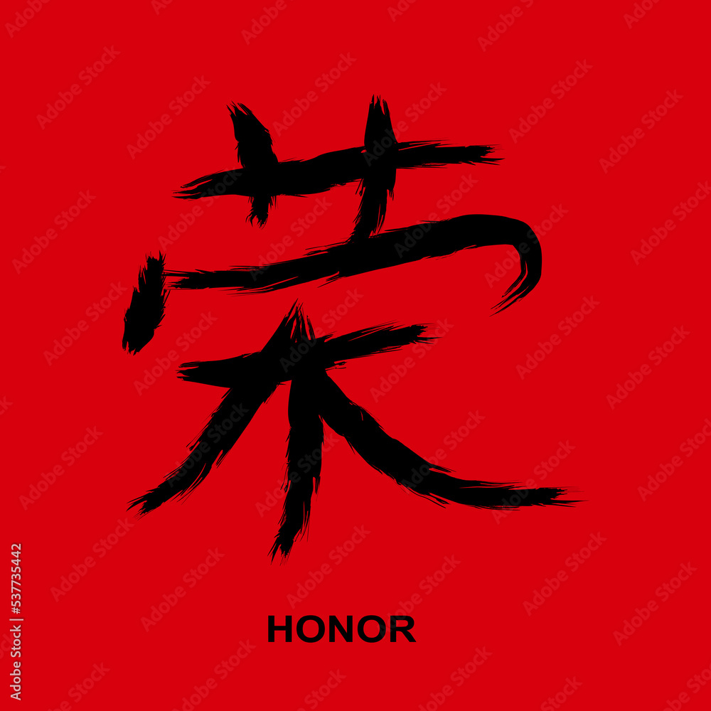 Chinese symbol Honor vector. Black Chinese letter calligraphy hieroglyph isolated on red background. Vector hand drawn illustration - obrazy, fototapety, plakaty 