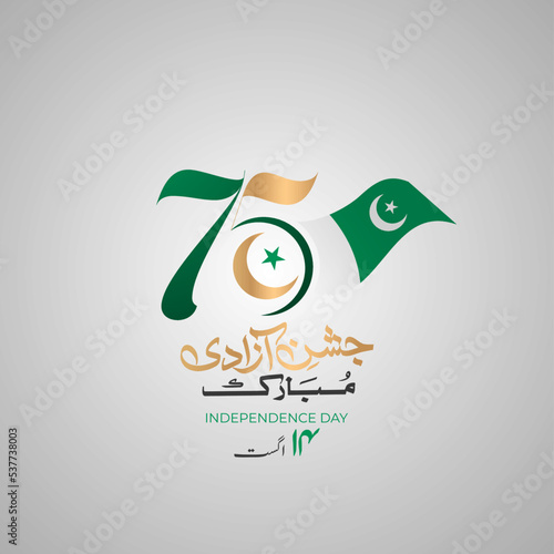Celebrating 75 year pakistan anniversary. Translate: Pakistan azm e alishan shad rahe pakistan urdu calligraphic. Vector illustration. 