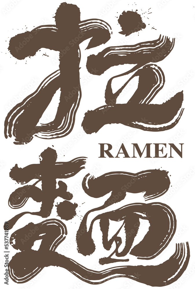 Chinese font design Chinese font design