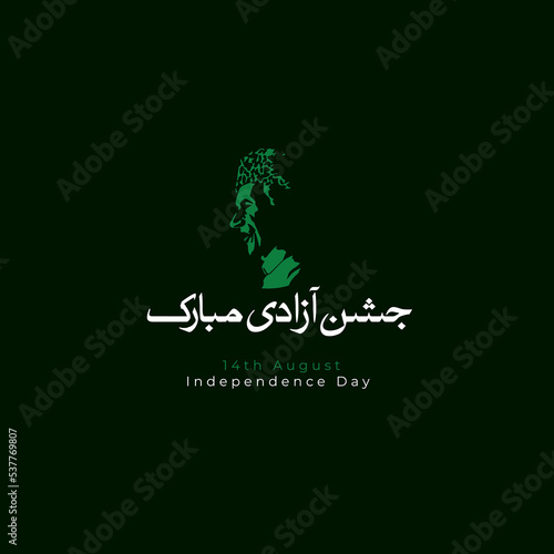 Quaid-e-Azam Day 25th December Celebration Social Media Post Design, tribute to the founder of Pakistan. vector illustration.