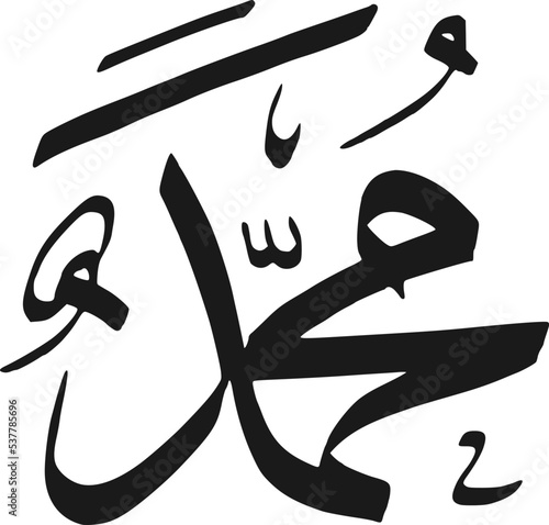 Islamic calligraphy Muhammad means "may Allah have mercy and safety on him"	