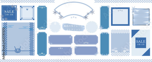 風花の冬の和風フレームセット　背景イラスト