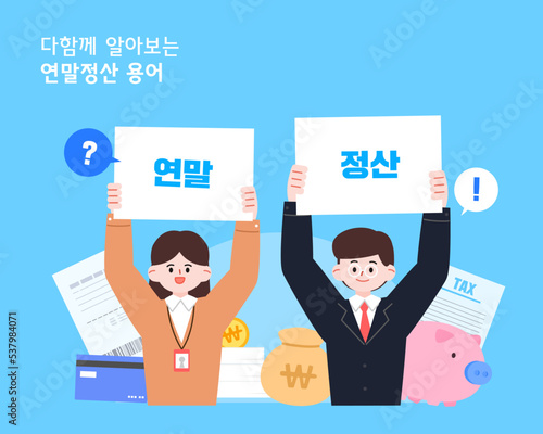 Year-end tax adjustment person illustration
