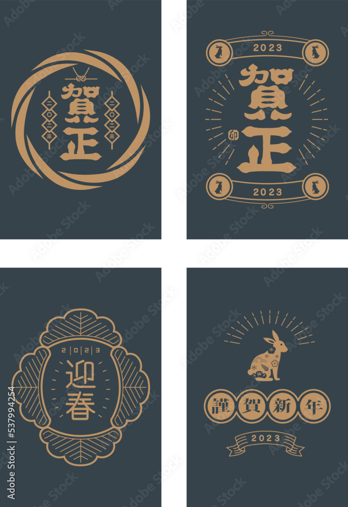 Fototapeta premium 年賀状 2023年 卯年 ハガキ 