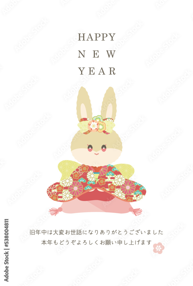 Fototapeta premium 和装なうさぎちゃんの年賀状デザイン 赤 賀詞付 ベクター 素材 ハガキテンプレート