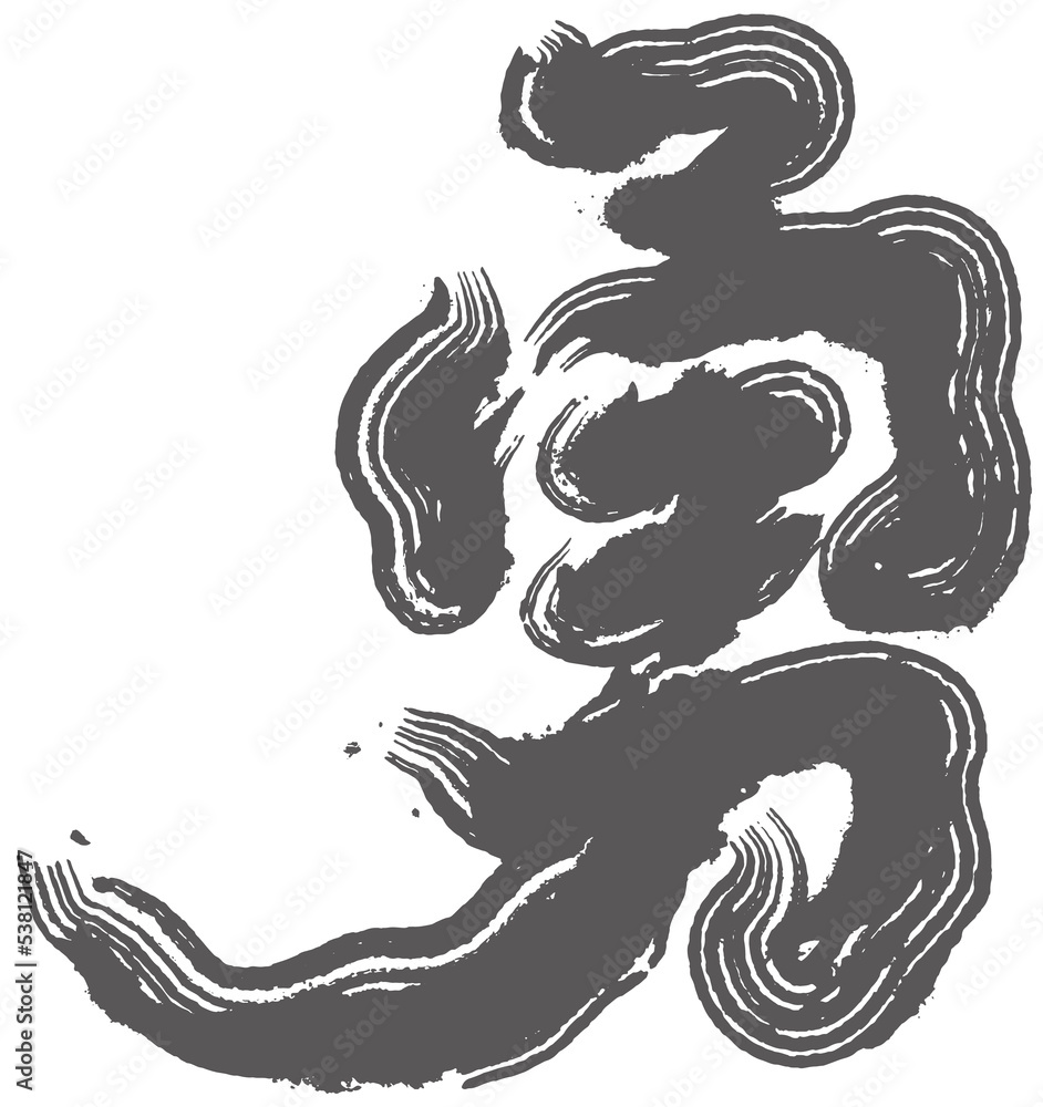 Obraz premium Chinese handwriting 