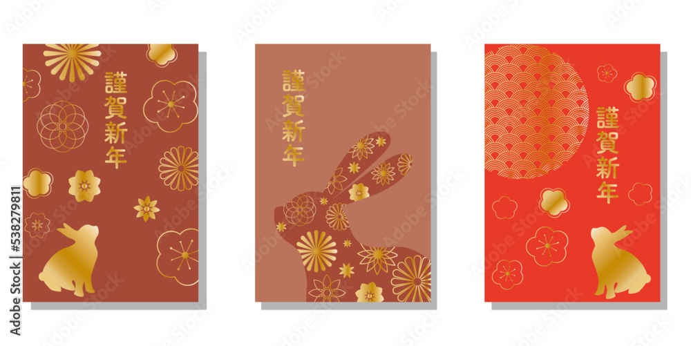 Fototapeta premium Set of new year decoration frames. Gold flora pattern decoration with rabbit zodiac symbol for 2023 new year. Chinese new year template collection. Vector illustration.