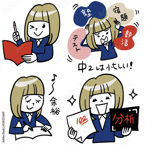 中二女子は忙しい