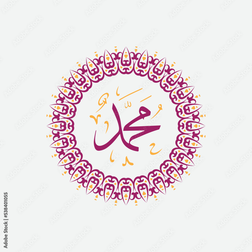 muhammad arabic calligraphy with circle frame and modern color muhammad arabic calligraphy with circle frame and modern color