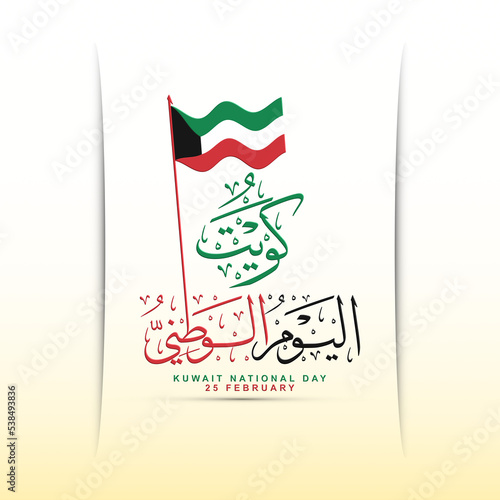 Cool design Kuwait National Day with Arabic calligraphy slogan, flag and golden gradient background
