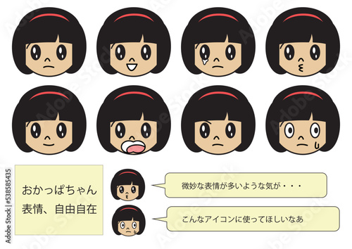 おかっぱ頭の女の子がいろいろな表情をしているアイコンセット