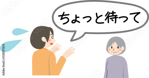 介護士のスピーチロックになる言動