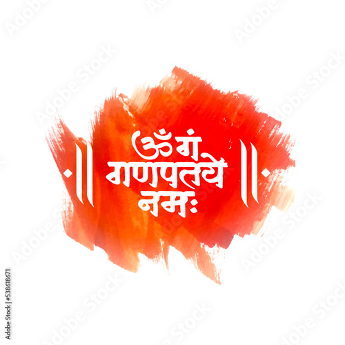illustration of Lord Ganpati Mantra for Ganesh Chaturthi festival of India, Marathi typographic with abstract background