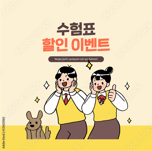 examinee's discount event. Korean Translation "Discount events for examinees"
