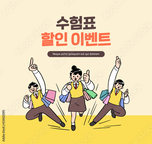 examinee's discount event. Korean Translation "Discount events for examinees" 