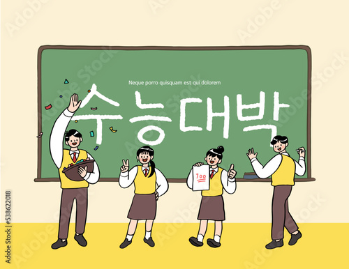 examinee's discount event. Korean Translation "jackpot on the entrance exam"
