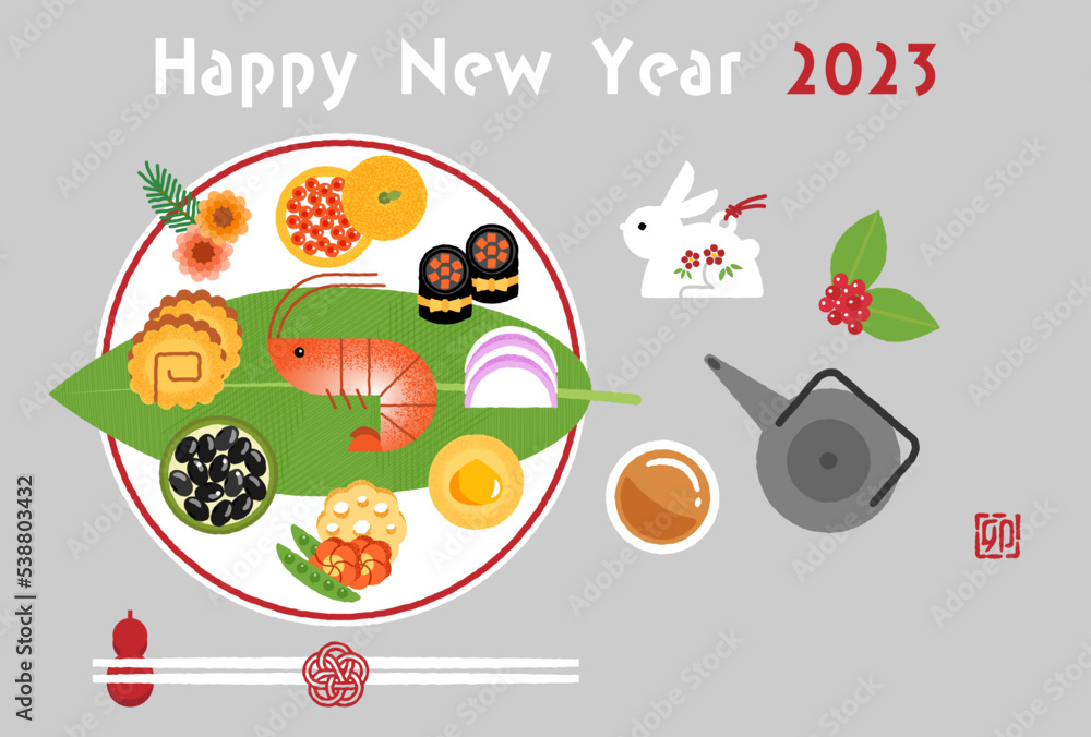 New Year's card for the year of the rabbit in 2023 Illustration of a stylish one-plate Japanese New Year's dish New Year's card for the year of the rabbit in 2023 Illustration of a stylish one-plate Japanese New Year's dish