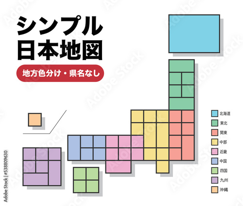 単純化された日本地図 