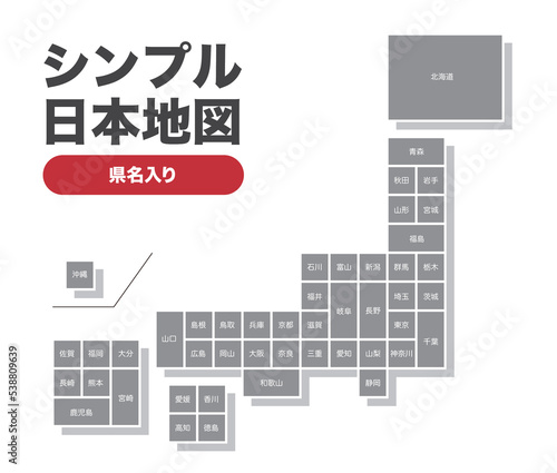 単純化された日本地図 