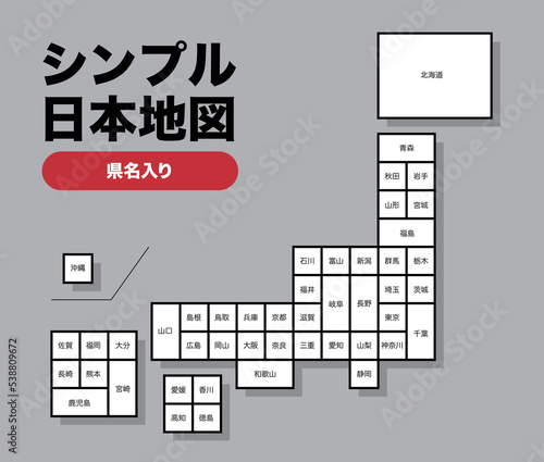 単純化された日本地図 