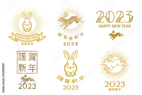  2023年　卯年　賀詞と兎　年賀素材6種類セット