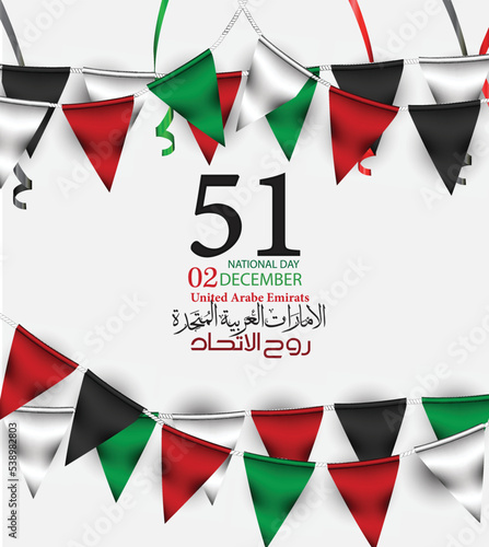 Fifty one days of the National Day of the United Arab Emirates, Spirit of the Union. Banner with flag of the state of the UAE. Illustration 51 years of national holiday of the United Arab Emirates. 