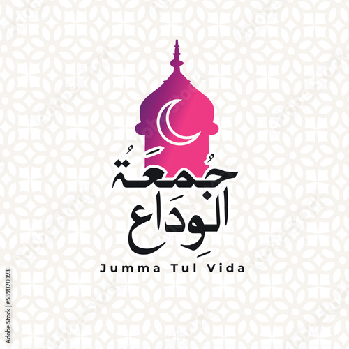 Vector illustration concept of Jumma Tul Alvida  Arabic Calligraphy. Last Friday of Ramadan month.