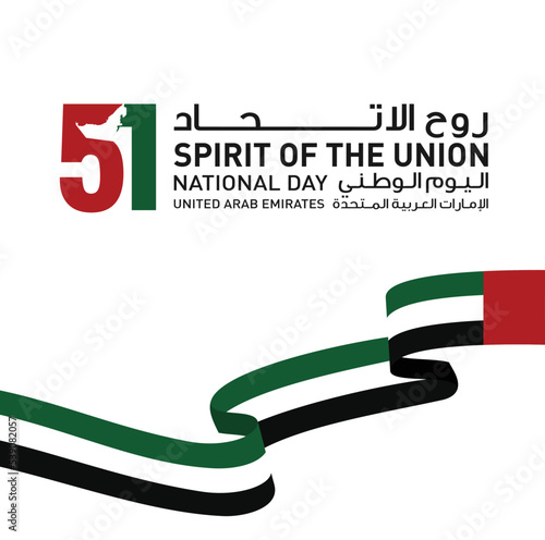 51 National Day of United Arab Emirates. Text Arabic Translation: Our National Day. December 2. Vector Logo. 