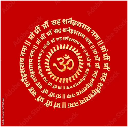 Fotografía Lord Shanidev Mantra in Sanskrit calligraphy