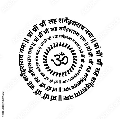 Canvas Print Hindu lord Shani mantra. Shani mnatra in Sanskrit calligraphy.