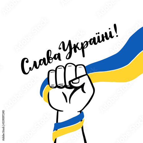 Inscription Slava Ukraini - Glory to Ukraine. hands holding Ukrainian flag. Stand, Pray for Ukraine, Support the Ukraine sign. Blue Yellow icon with colors of Ukrainian flag. War in Ukraine concept.