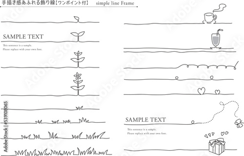 手描き感あふれる飾り線【ワンポイント付】