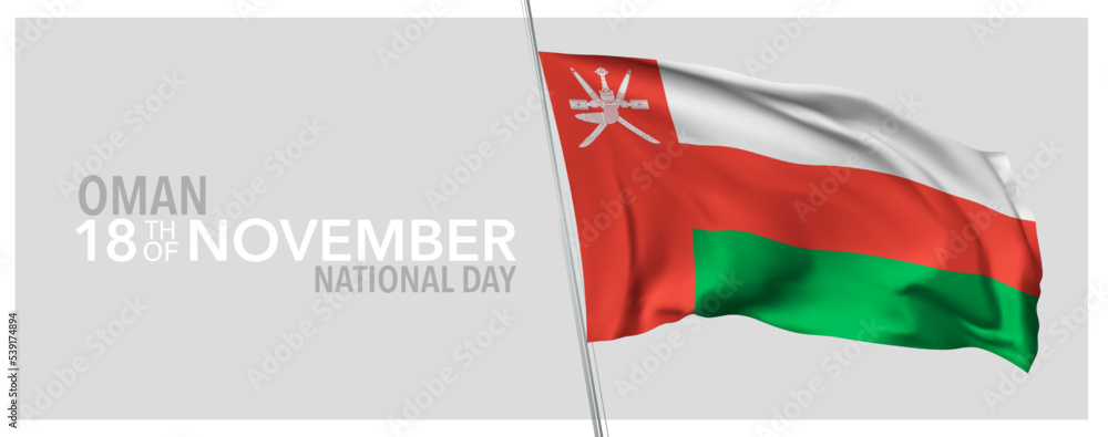 Oman happy national day greeting card, banner with template text vector illustration Oman happy national day greeting card, banner with template text vector illustration