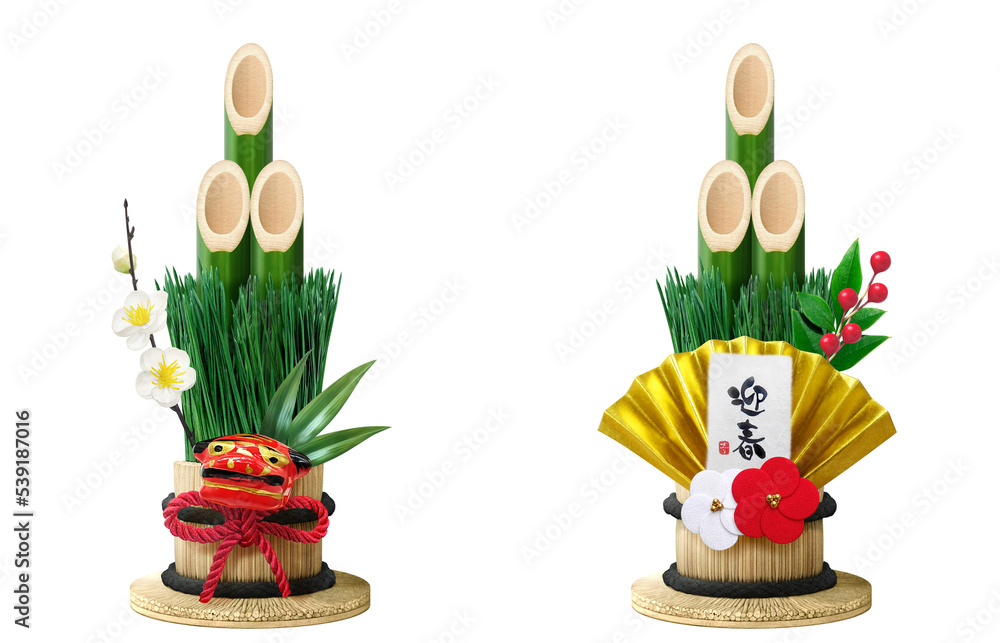 門松 お正月 イラスト リアル Stock Illustration | Adobe Stock