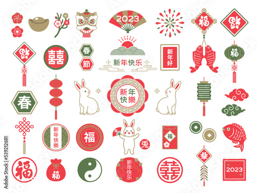 うさぎと中華風の旧正月縁起物イラストセット