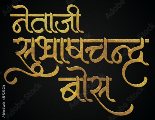 Netaji Subhash Chandra Bose golden hindi calligraphy design banner 