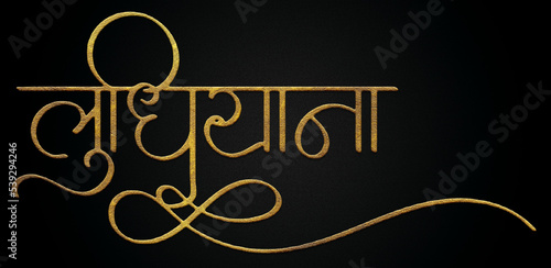 Ludhiana city golden hindi calligraphy design banner  photo